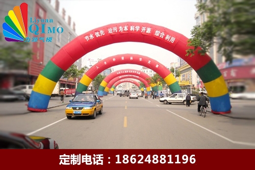充气拱门订做